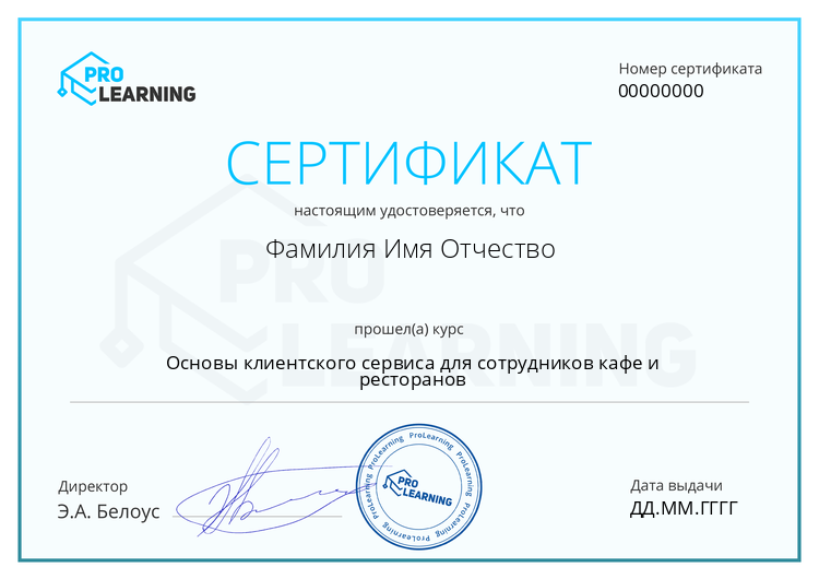 Сертификат по результатам изучения