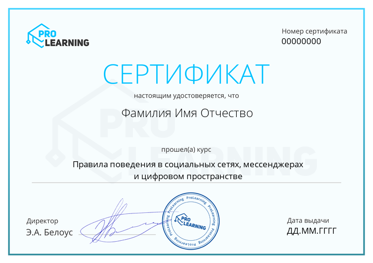 Сертификат по результатам изучения