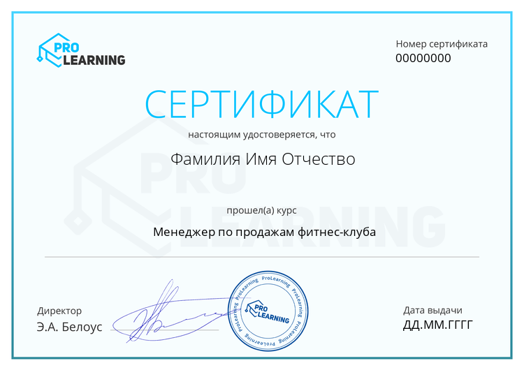 Сертификат по результатам изучения