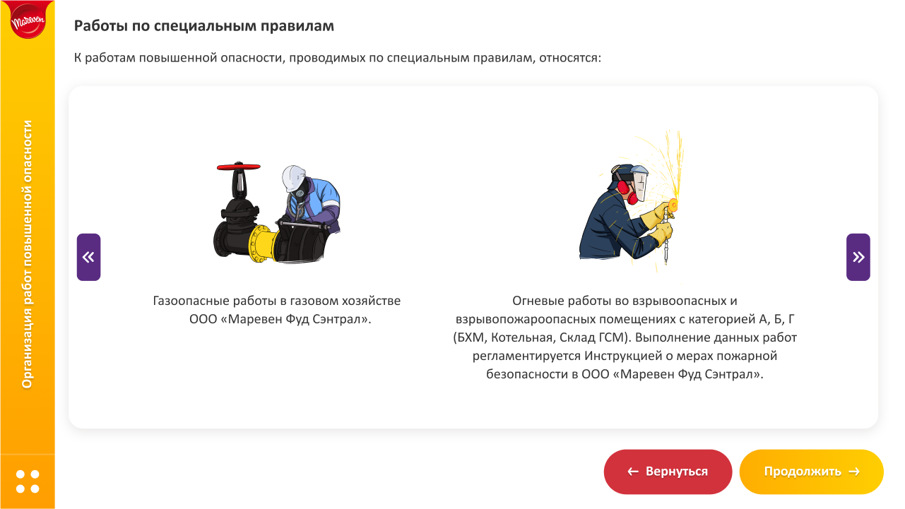 Тесты организация работ повышенной опасности